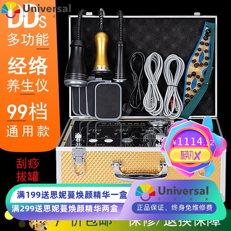 DDS生物电按摩器多功能电疗仪人体细胞修复拔吸罐经络刮痧疏通仪