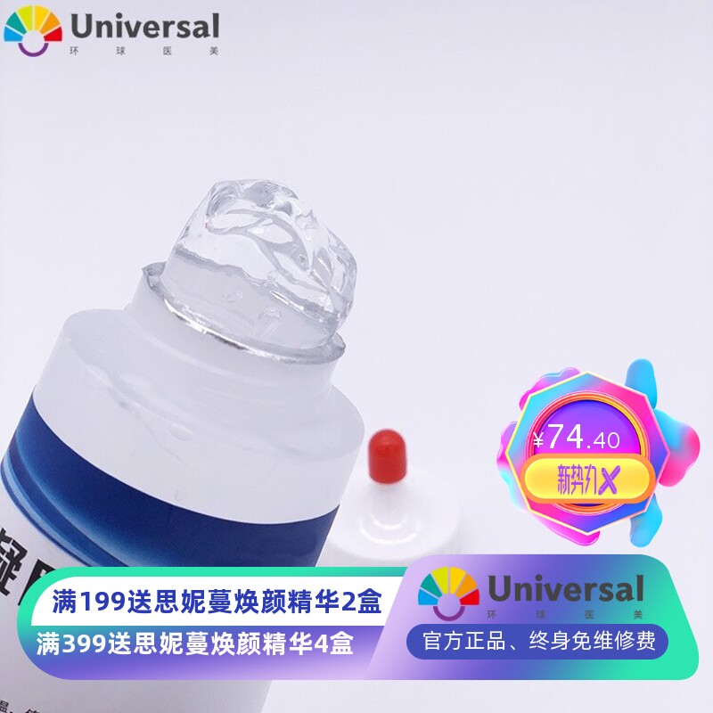 冰点脱毛冷凝胶 美容院仪器用OPT光子嫩肤祛皱纹仪超声刀面部凝胶