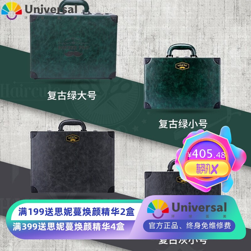 美发工具箱理发店工具多功能吹风机收纳盒理发师专用手提密码箱子