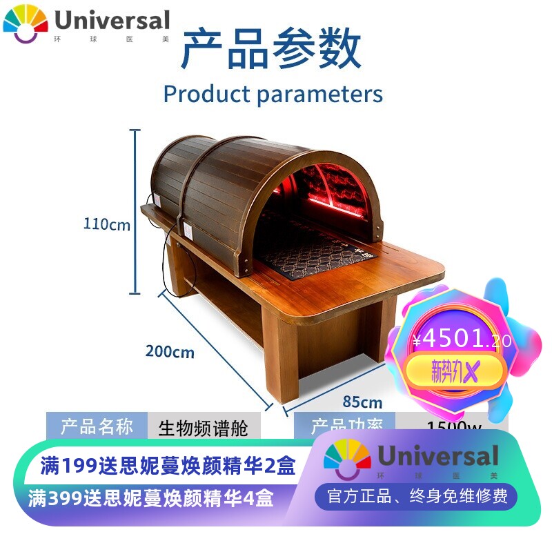 美容院九五熏浴裹药舱发汗全身艾灸床熏蒸床光子能量仓实木频谱舱