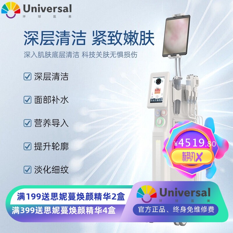 可视化氢氧大气泡皮肤管理综合仪小气泡美容仪器超声波美容院商用