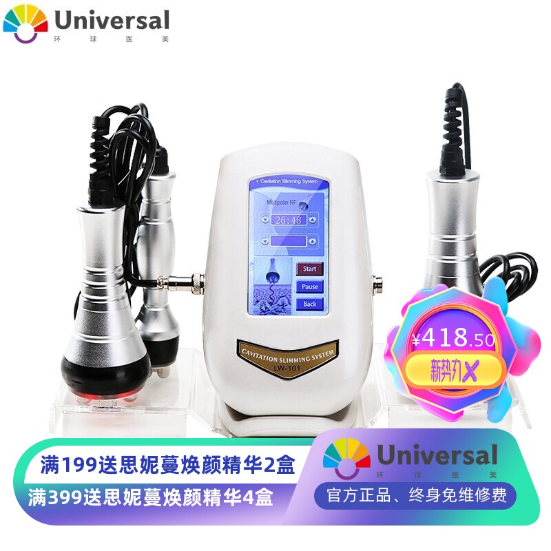 40k精雕仪负压仪美体仪祛皱纹抗皱仪超声波美容仪美雕仪苗条纤体