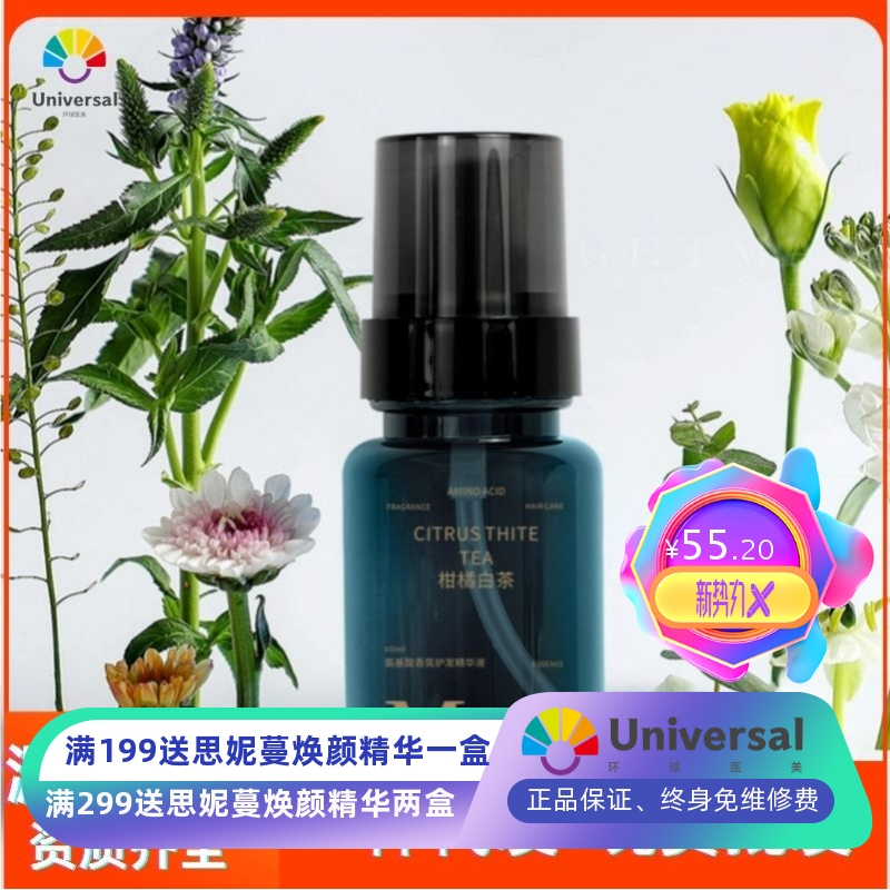 护发精华液清爽不油腻改善毛躁亮泽防脱育发免洗头发滋养神器