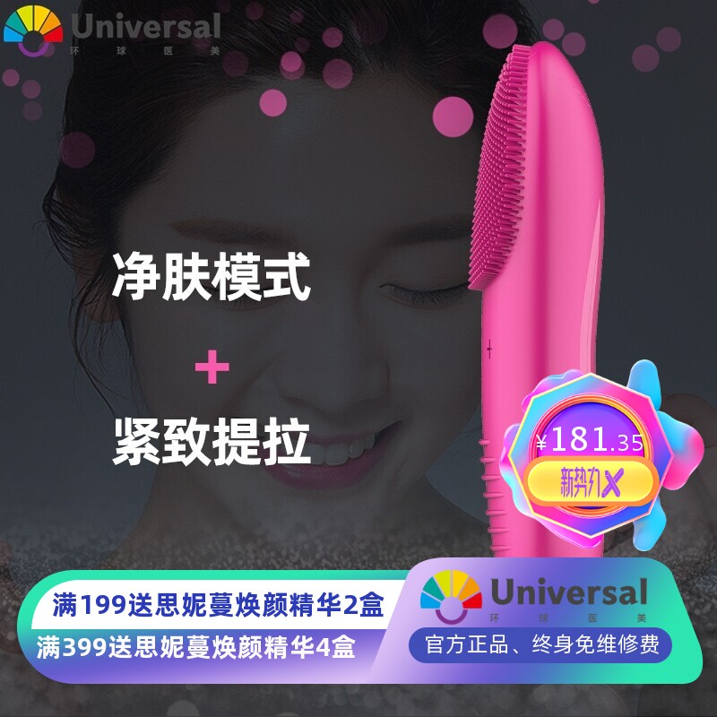 WaveClean 洗脸仪新款硅胶声波电动无线充电洁面仪 洁面刷 洗脸刷