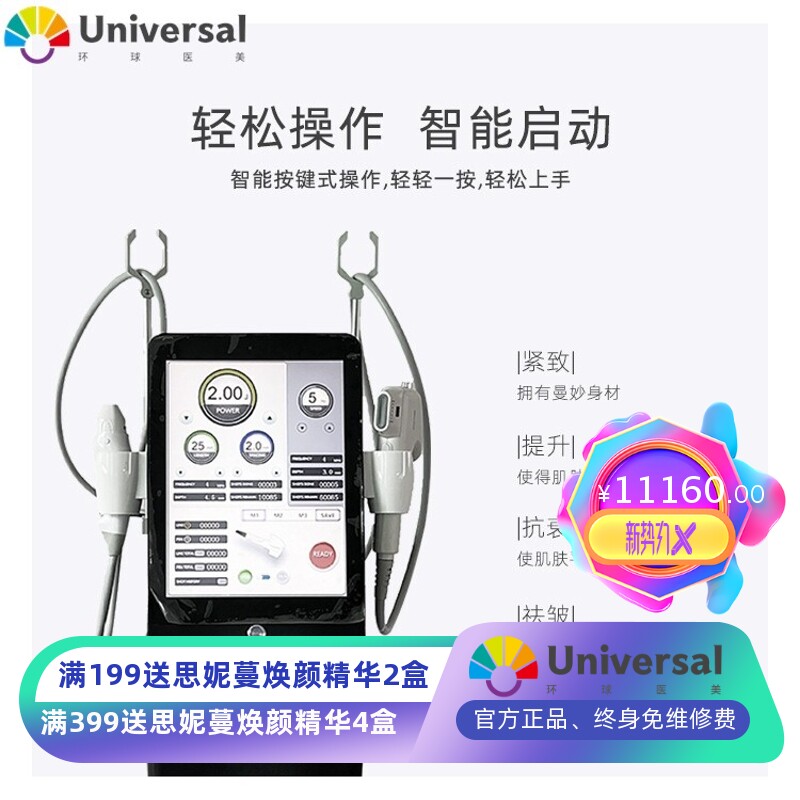 超声炮韩版超声仪提拉紧致淡化细纹提升超级炮超能炮面部抗衰