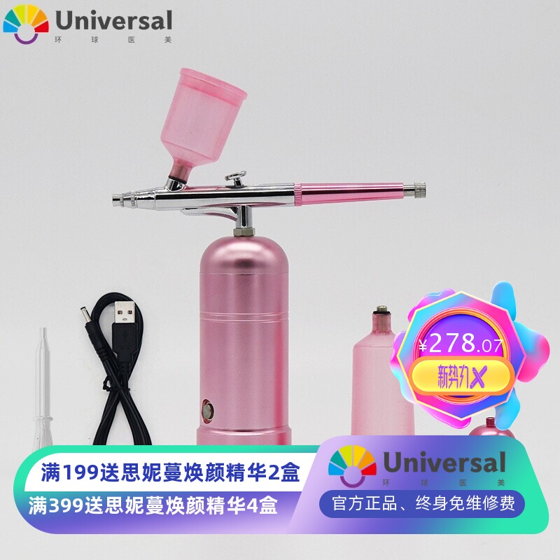 纳米美容仪注氧仪脸部手持神器携带加湿神器便携式保湿补水美容仪