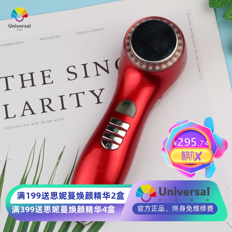 厂家直销冷热锤皮肤美容仪彩光紧致美容导入仪导入导出冷热洁面仪