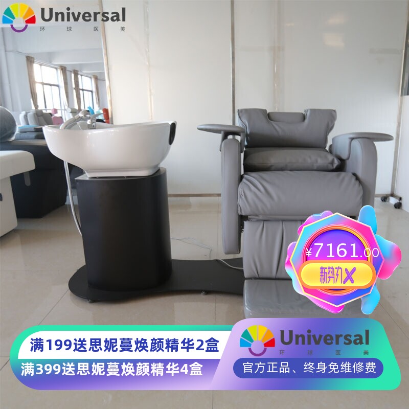 朱迪JUDY理发店电动洗头床发廊专用旋转坐式日式半全躺冲水床洗剪