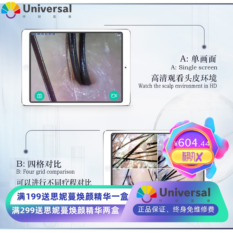 头皮检测仪毛囊头发分析仪皮肤测试仪器高清检测仪无线连接