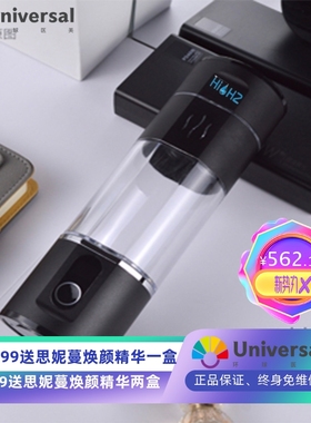 富氢水杯红色水杯高氢含量富氢水杯5000ppb