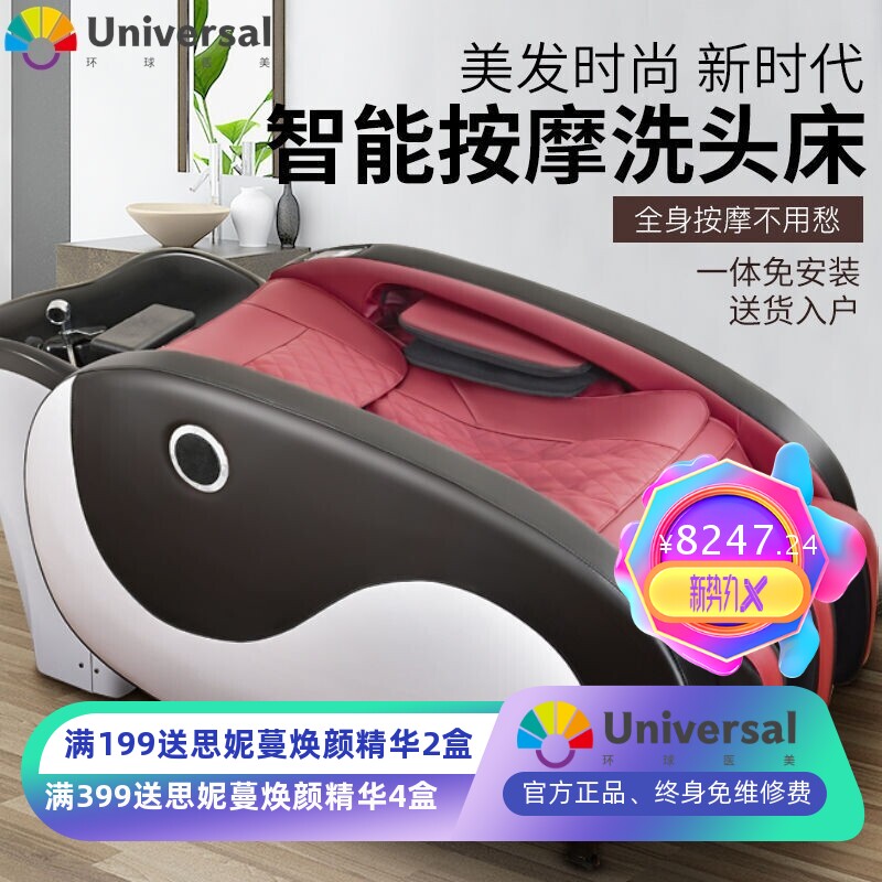 理发店电动按摩冲水床美发店全自动智能按摩洗头床多功能