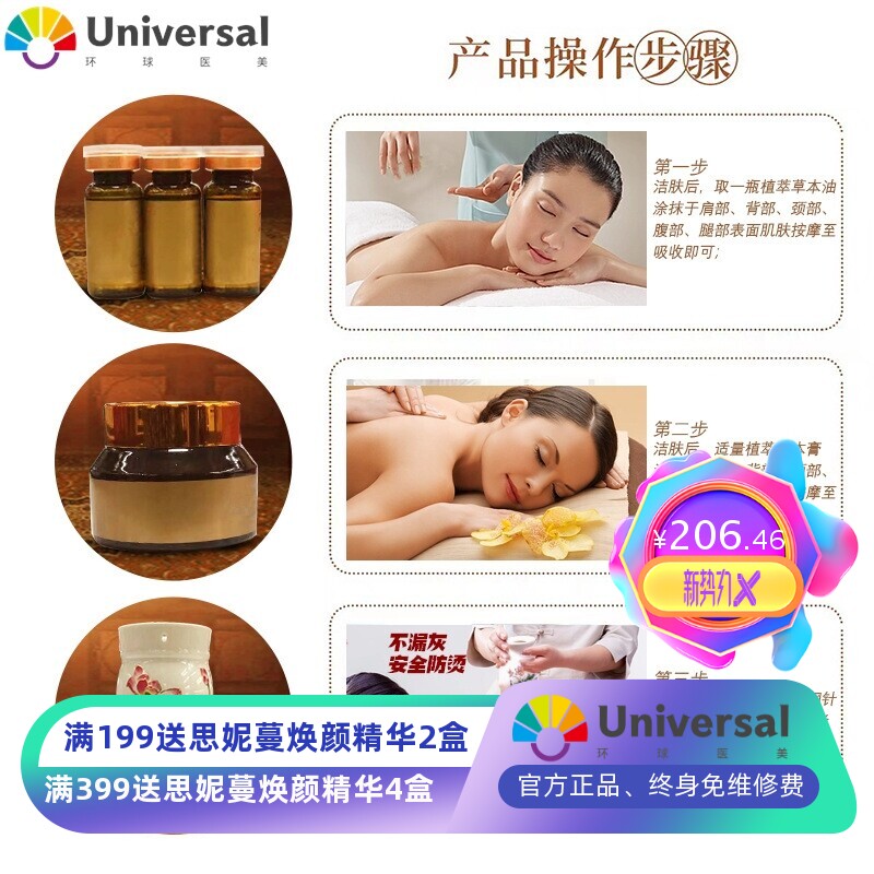 美容院藏红方同款身体艾灸套盒按摩精油发热精油肩颈养生套盒