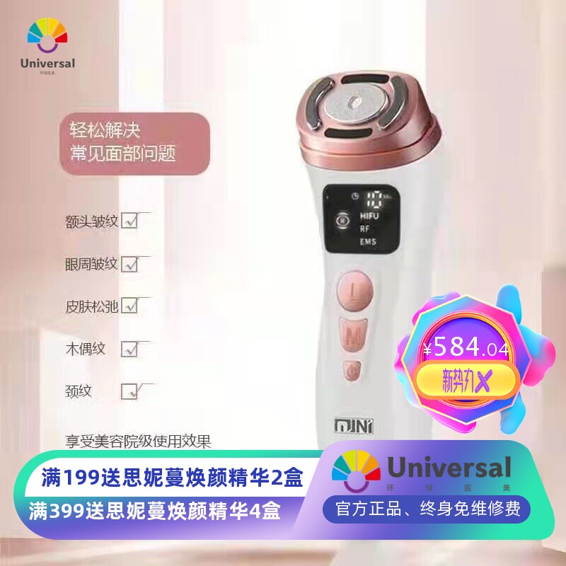 2代迷你超声刀 家用便携式 提拉紧肤嫩肤美容仪 升级款童颜美容仪