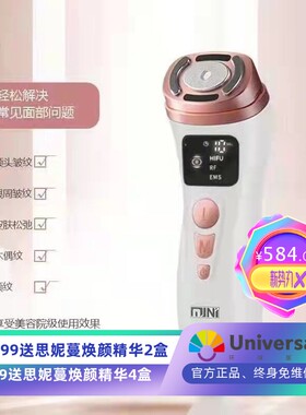 2代迷你超声刀 家用便携式 提拉紧肤嫩肤美容仪 升级款童颜美容仪