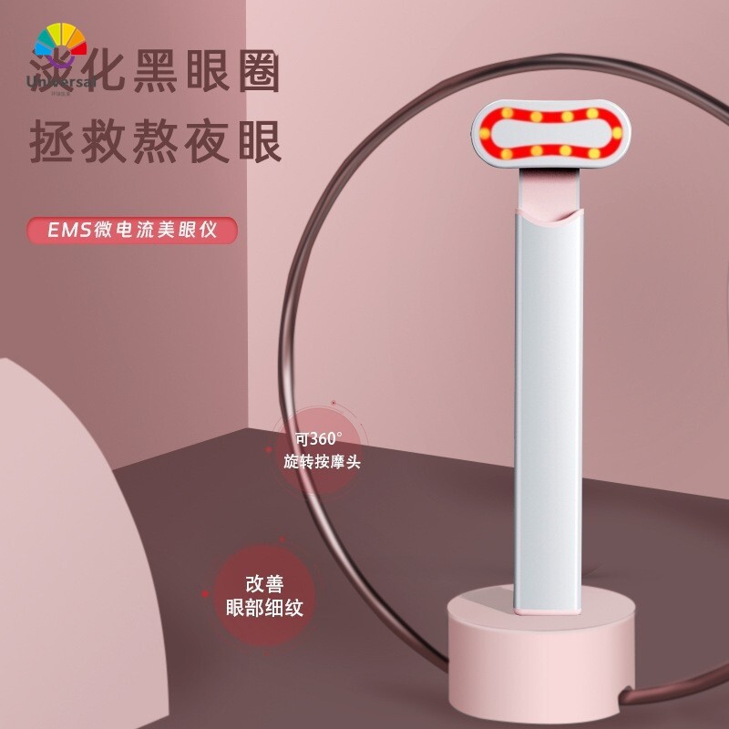 跨境美眼仪护眼黑眼圈眼霜导入仪家用震动热敷按摩棒眼部美容仪