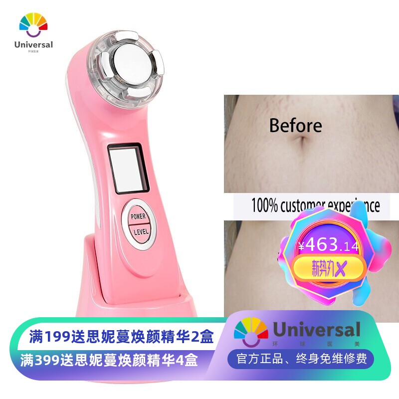 紧致仪可配淡化妊娠抚纹产后抗皱修复霜提拉肥胖纹生长纹修护膏用