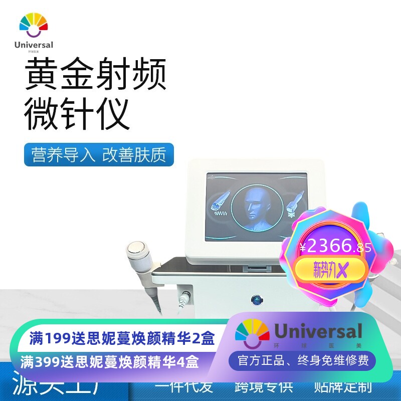 跨境单头双头台式美容仪器微针淡化细纹嫩肤修复肌肤皮肤检测仪