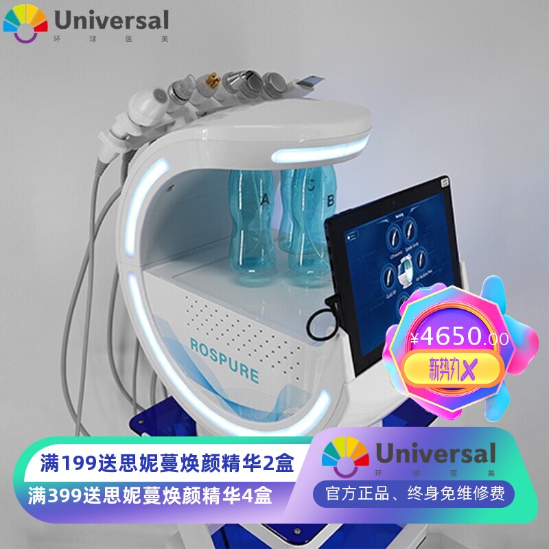 智慧冰蓝皮肤管理仪吸黑头皮肤检测Smart Ice Blue skin analysis