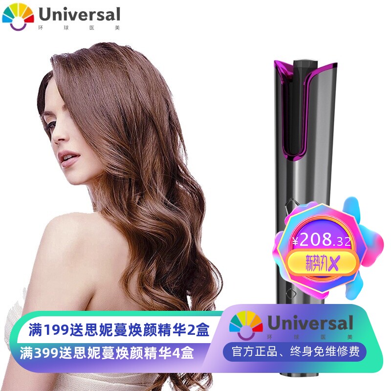 亚马逊无线卷发器自动充电旅行便携式智能液晶卷发棒厂家直销