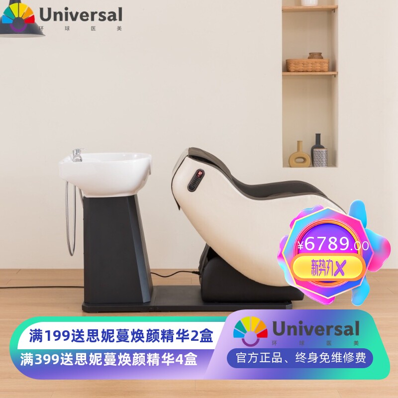 头疗智能全自动按摩洗头床按摩洗头椅美容院养护发专用多功能电动