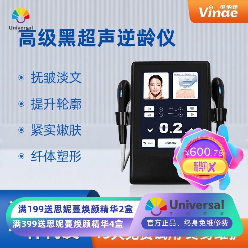台式抗皱超声波美容院仪器抗衰提拉微针微晶浅导入脸部塑轮廓跨境