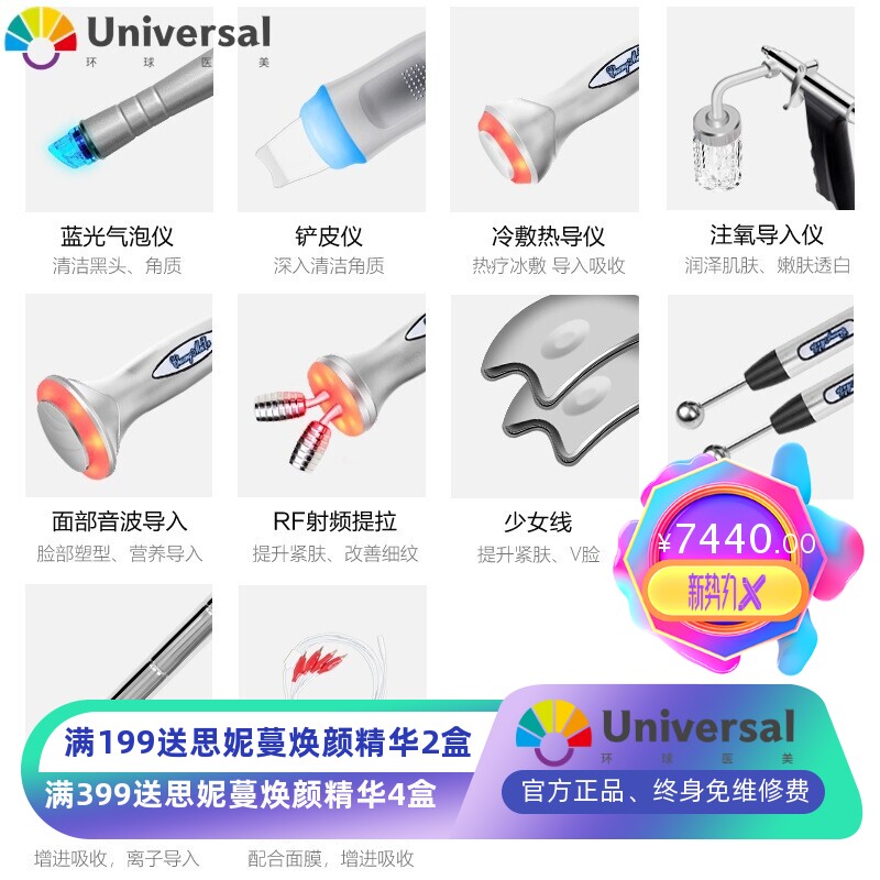 韩国小气泡美容仪器大气泡黑珍珠注氧仪皮肤管理综合仪美容院导入