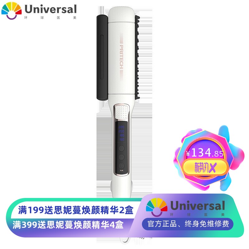 匹奇理发店精油调温直板夹直发器女学生不伤发直夹板直卷两用熨板