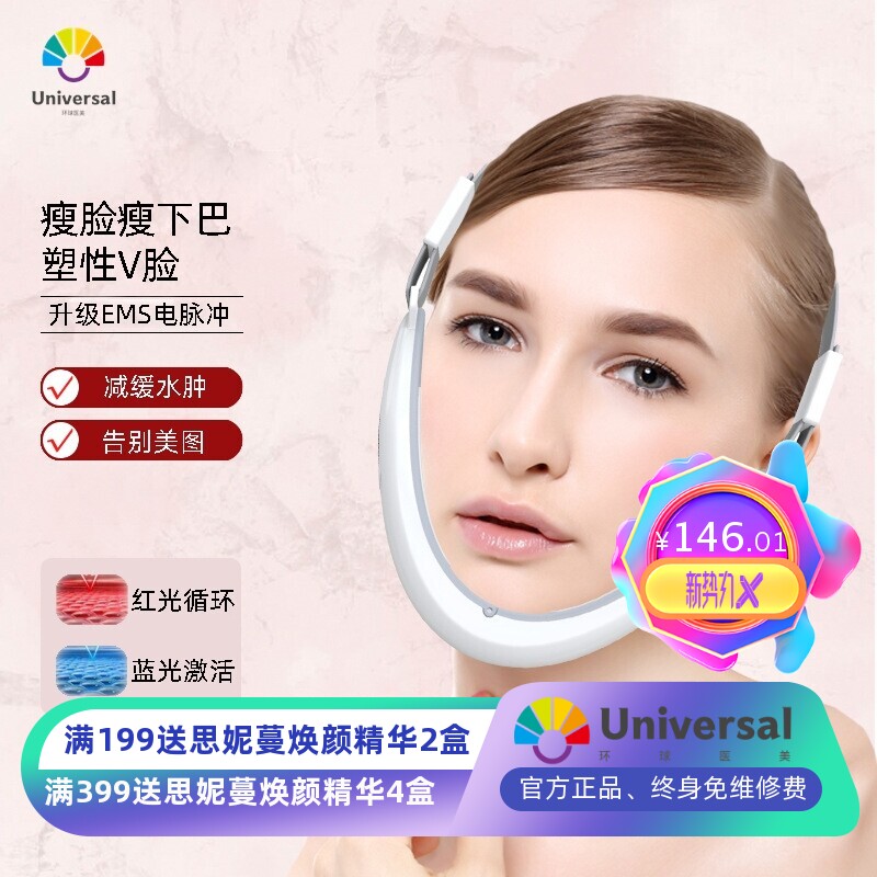 智能V脸电子美容仪瘦脸瘦下巴提拉紧致神器微电流脸部瘦脸仪神器