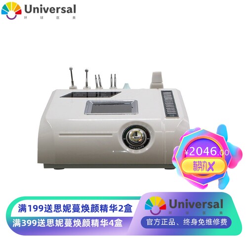 2021新款综合美容仪 四合一超声波铲皮魔术手BIO提拉
