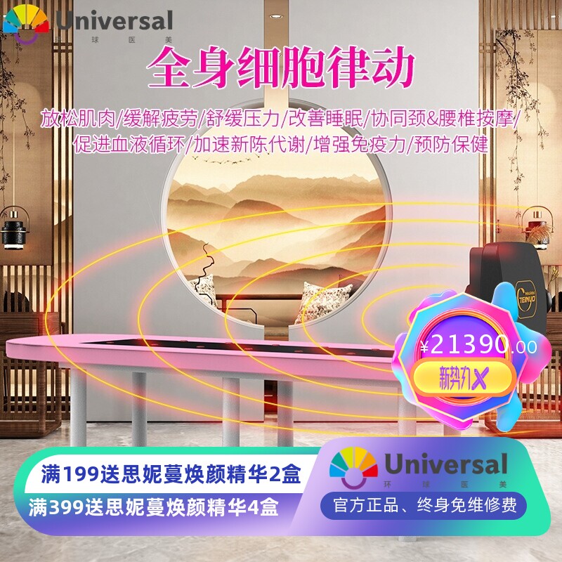 新款商用石墨烯细胞律动美容床按摩床全身工厂自动按摩器