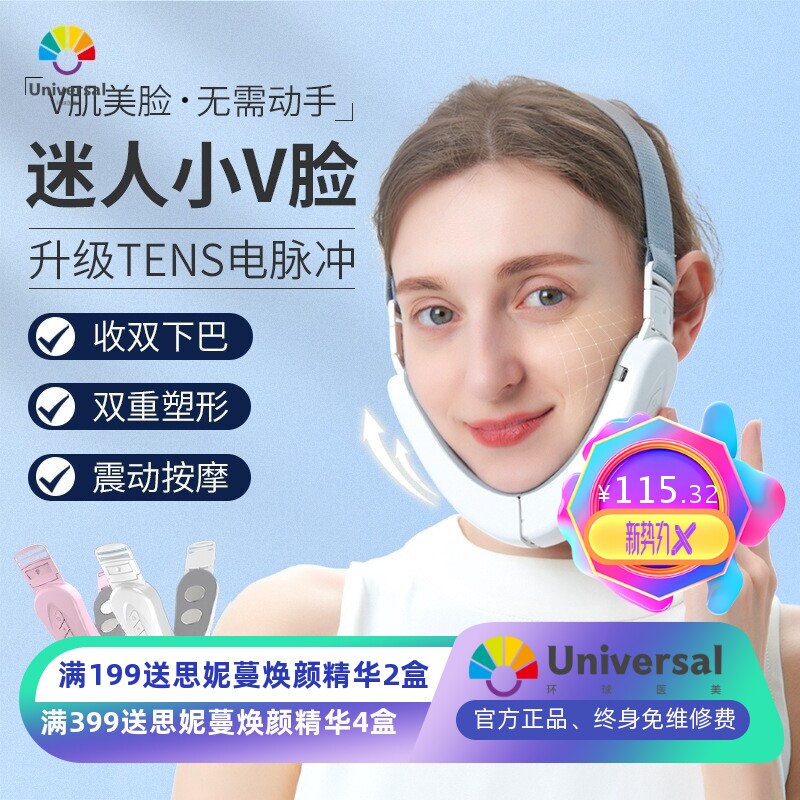 跨境新品V型瘦脸仪器微电流塑脸仪提拉紧致下巴智能v脸仪器脸部按