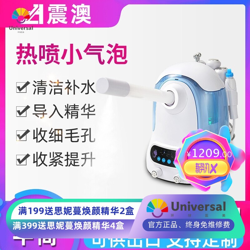 小气泡美容仪器美容院专用吸黑头仪清洁注氧仪家用脸部氢氧大汽泡