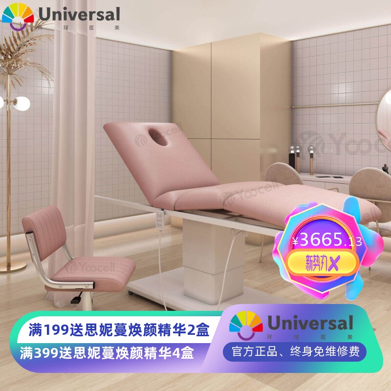 电动美容床升降折叠纹身纹绣微整形理疗床美容院专用按摩床