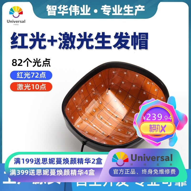 激光生发仪红光密发生发帽脱发养发头皮护理增发密发头盔生发器