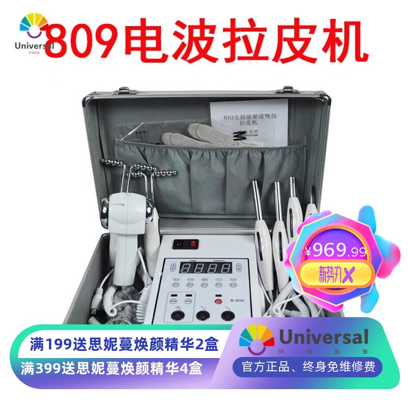 809拉皮机魔术手套冷热锤美白嫩肤祛瘦脸皱纹BIO美容仪正离子