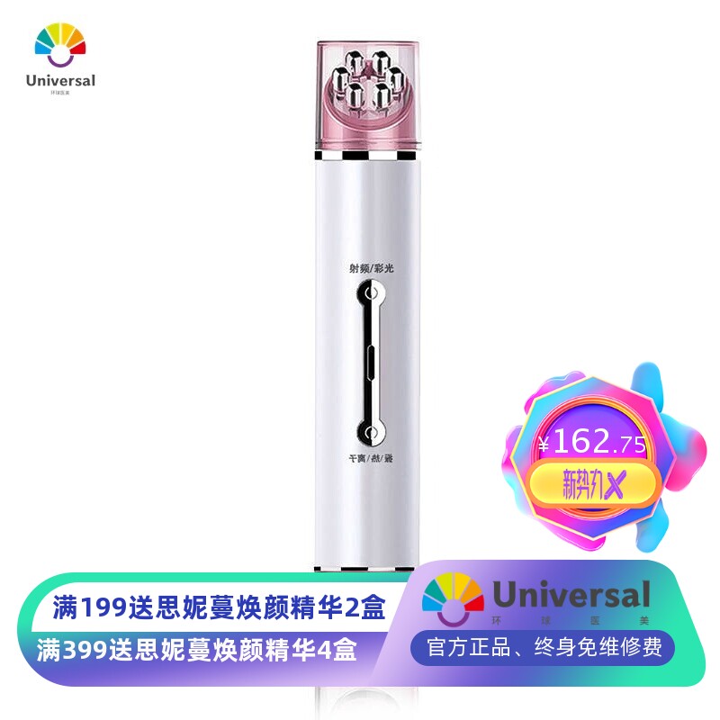 彩光充电EMS射频美容仪 脸部提拉紧致精华导入仪美眼仪眼部按摩器