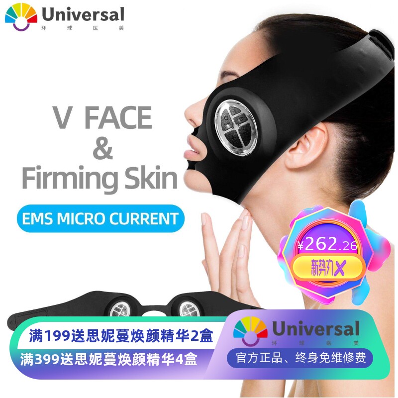 EMS微电流瘦脸面罩瘦脸绷带彩光V脸塑形美容仪硅胶按摩器源头工厂