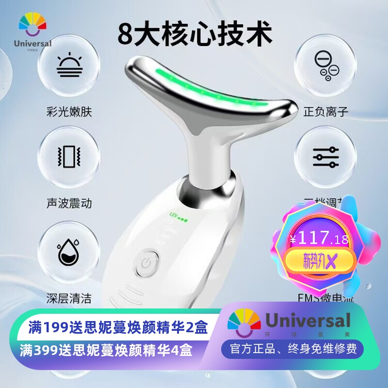 美颈仪颈部护理淡化皱纹提拉紧致家用脸部微电彩光振动导入美容仪