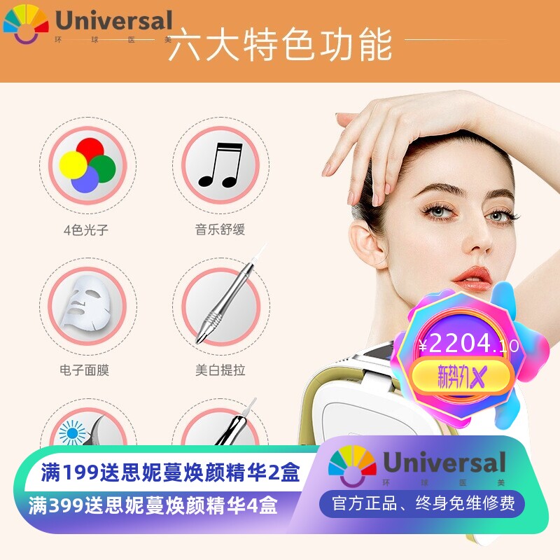 光谱仪电子面膜面脸部光疗机美容院专用仪器光子嫩肤美容仪