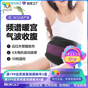富尔乐按摩腰带发热热敷震动甩脂电热远红外气压腰带美容院同款