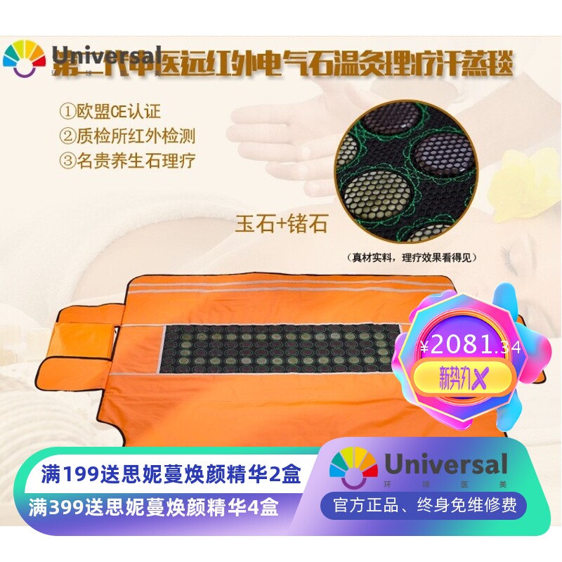 厂家沙棘排酸桑拿毯远红外线产后满月发汗加热全身单人汗蒸毯