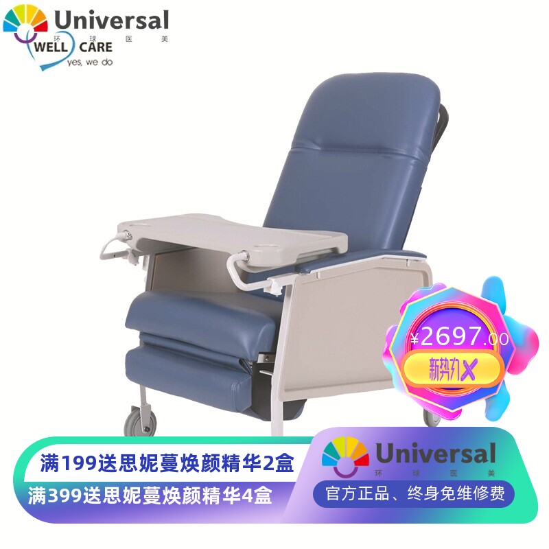 多功能老年椅护理椅养老椅护理椅