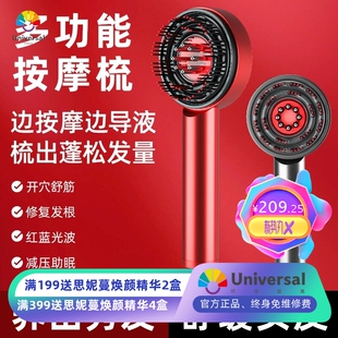 头皮按摩梳红蓝光生发梳射频激光电动养发梳生发仪头部上药器红光