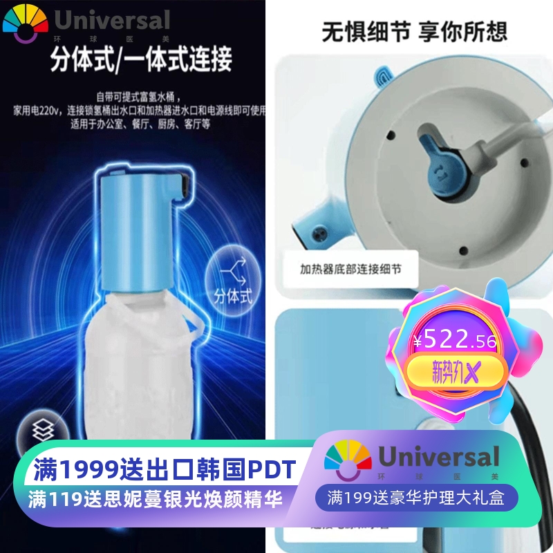 富氢水桶加热器富氢水加热不丢氢3秒出热水四档调温