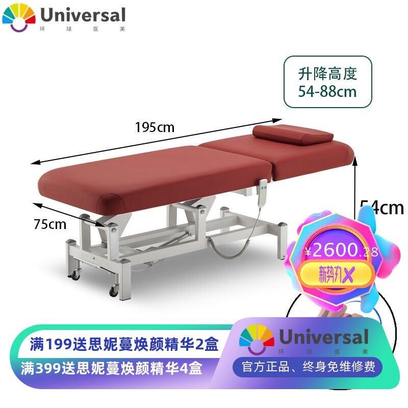 电动多功能升降美容床按摩推拿床艾灸理疗床家用美睫纹绣床养生床