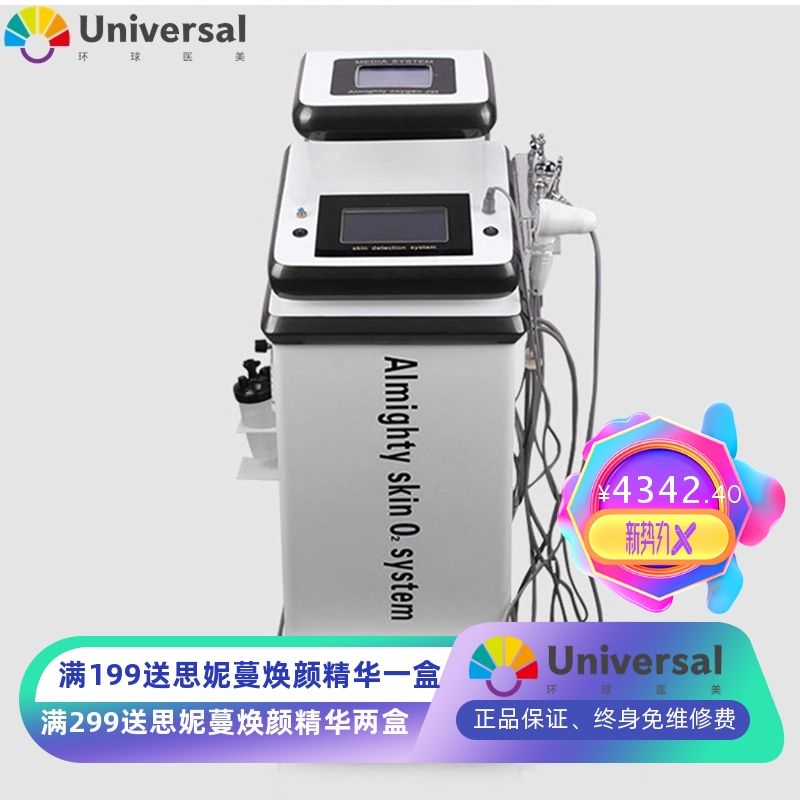 双屏水氧注氧仪面部补水嫩肤皮肤检测皮肤管理美容仪Water Oxygen