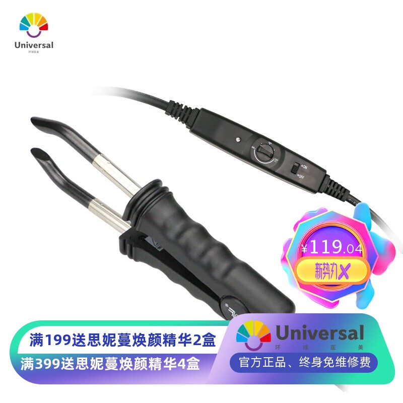 接发器特氟龙发热无留痕接发工具恒温接发钳HairExtensionIron