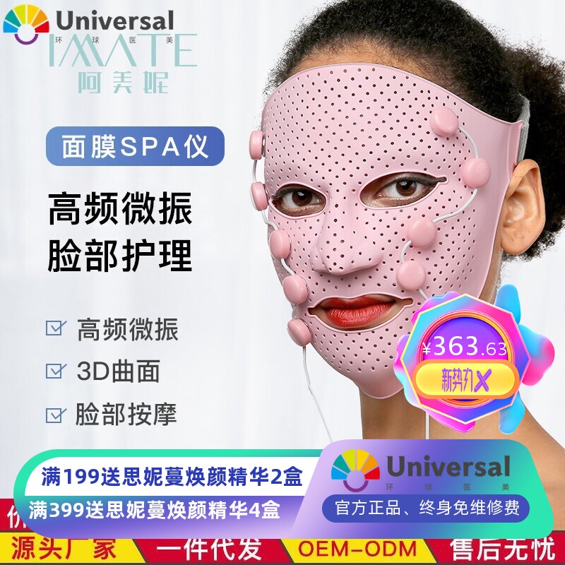 美容面罩面具面部美容精华导入仪EMSV脸部按摩器面膜仪家用