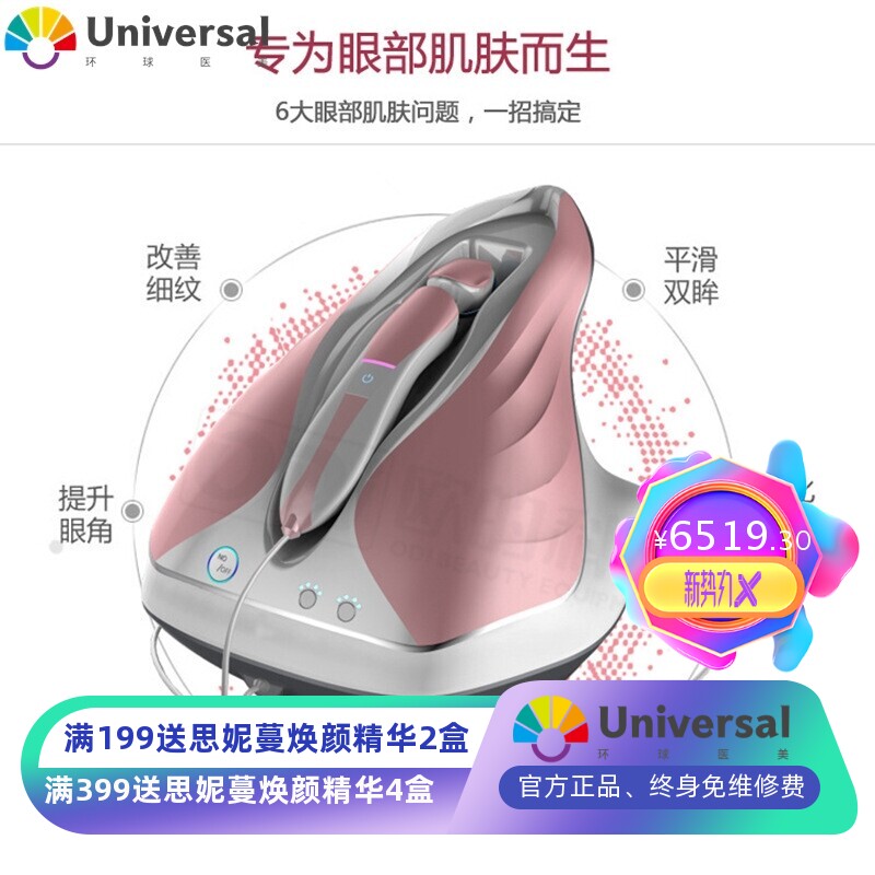 眼雕仪多功能眼部按摩抗衰仪器去皱祛眼袋提拉振动美眼导入仪