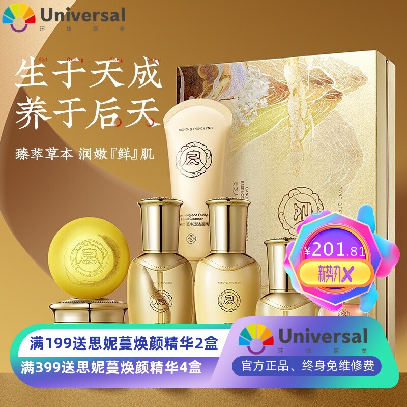 灵芝人参精华焕颜珍宠套装面部护理抗氧化紧致肌肤护肤套盒